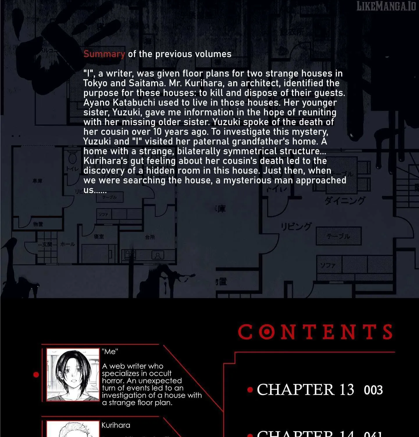 Read Hen na Ie chapter 13 image 5 on Lezhin