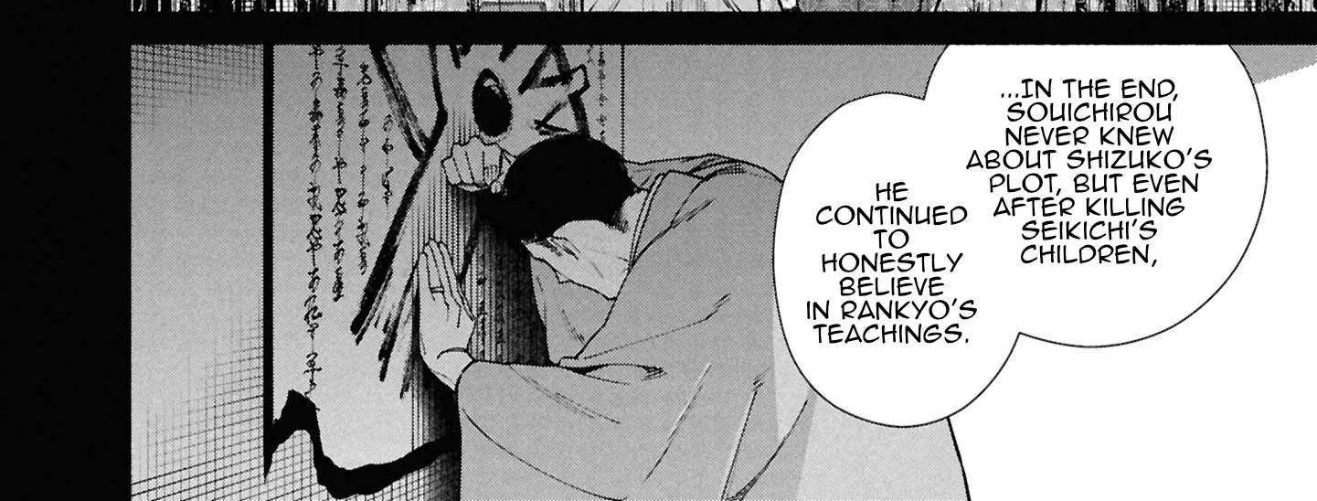 Read Hen na Ie chapter 16 image 84 on Lezhin