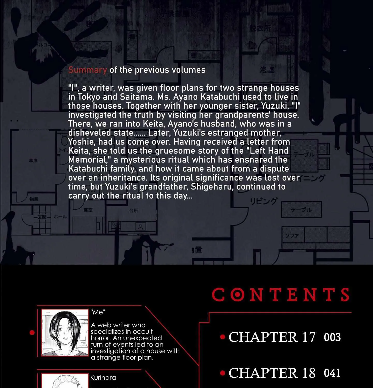 Read Hen na Ie chapter 17 image 2 on Lezhin