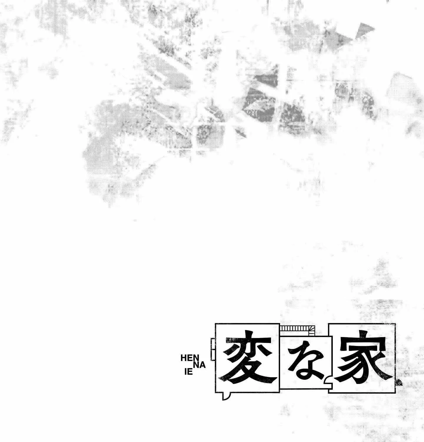 Read Hen na Ie chapter 2 image 2 on Lezhin