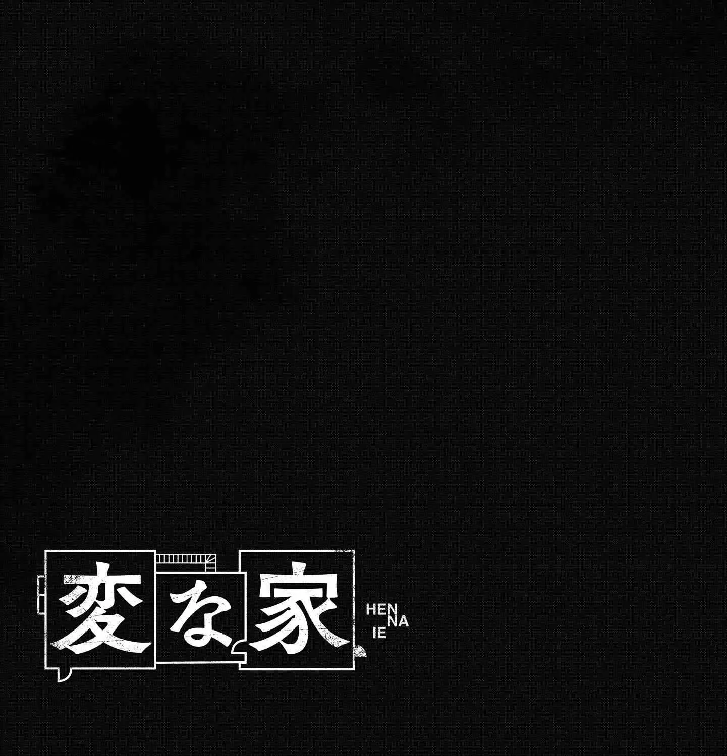 Read Hen na Ie chapter 2 image 82 on Lezhin