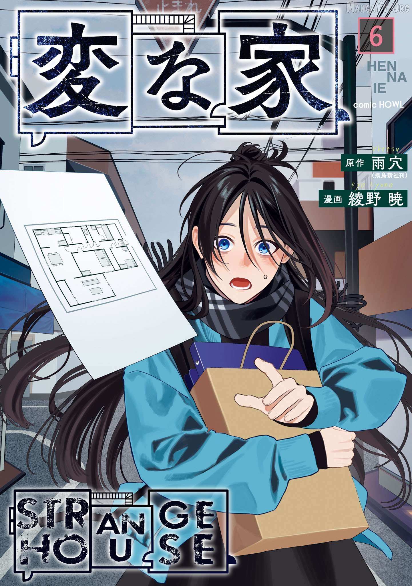 Read Hen na Ie chapter 22 image 1 on Lezhin