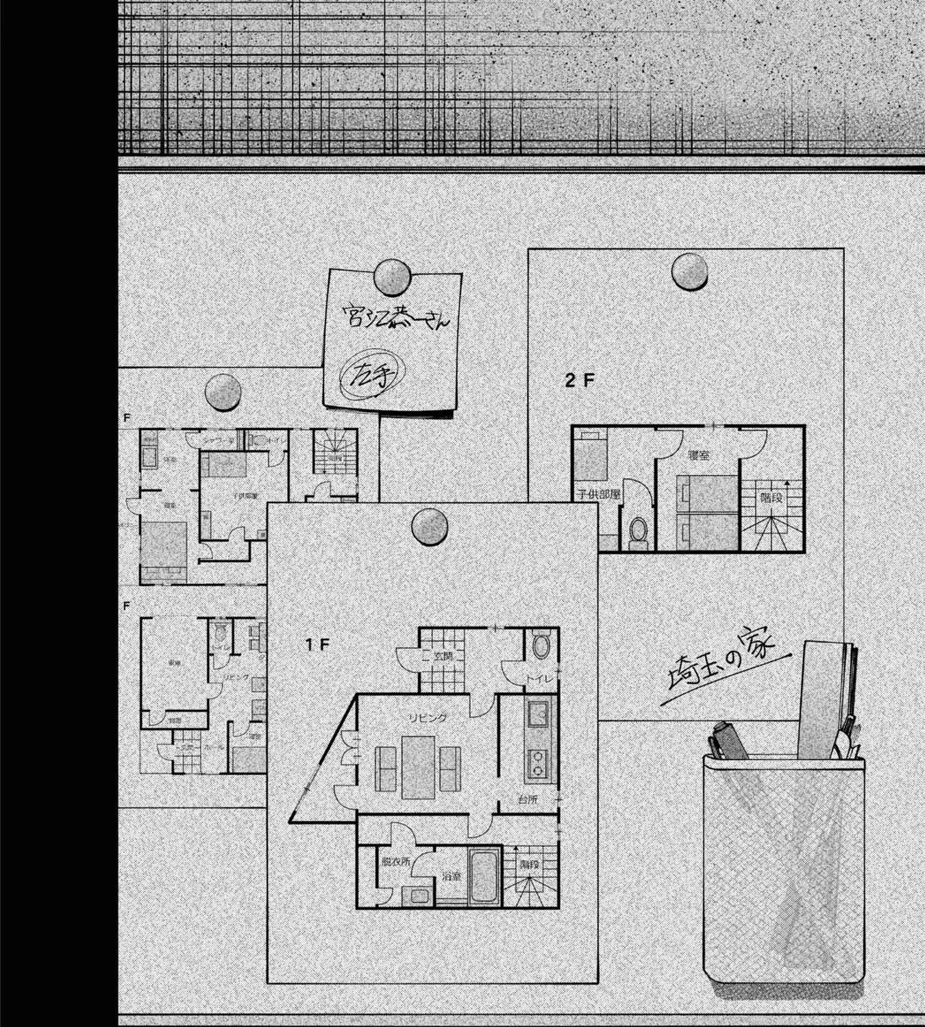 Read Hen na Ie chapter 4 image 2 on Lezhin