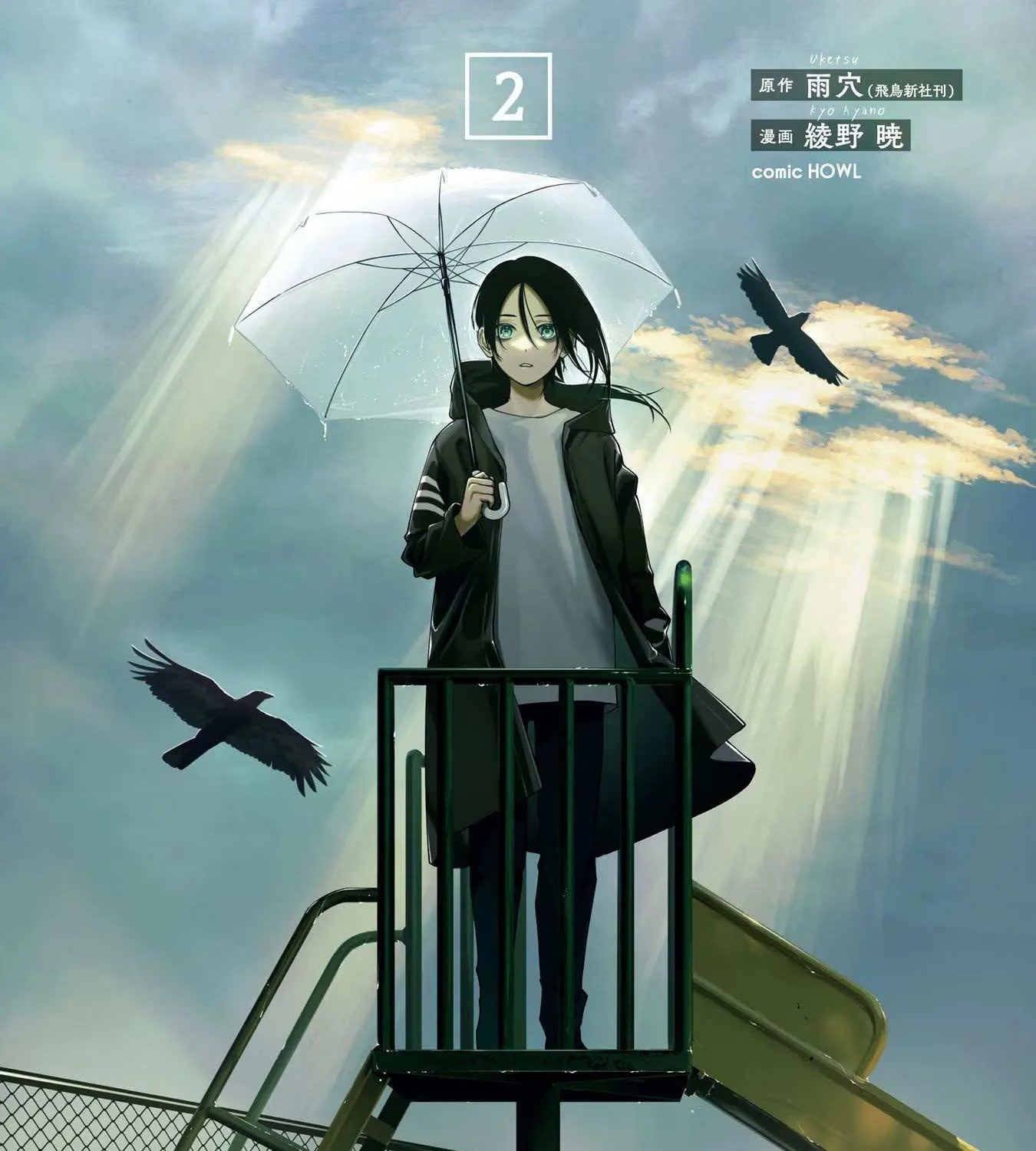 Read Hen na Ie chapter 5 image 2 on Lezhin