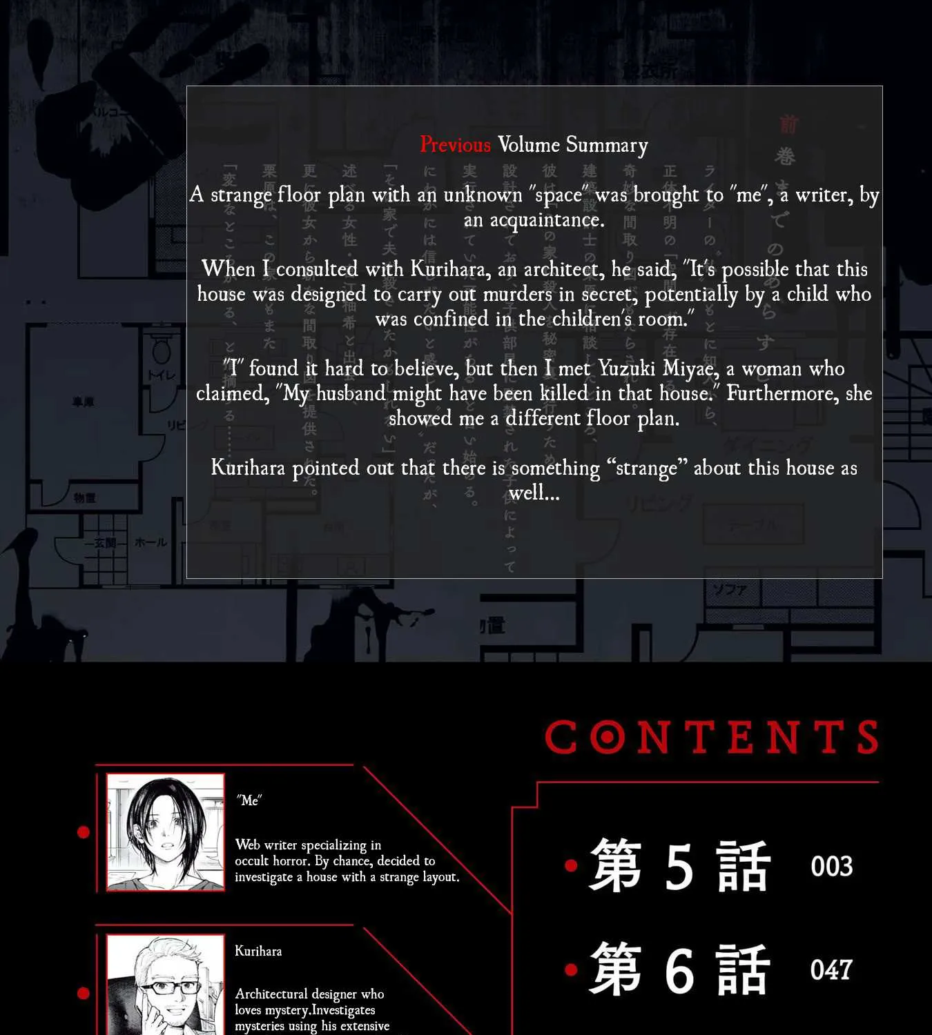 Read Hen na Ie chapter 5 image 4 on Lezhin
