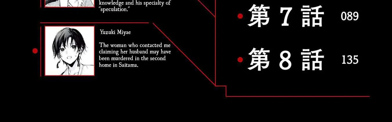 Read Hen na Ie chapter 5 image 5 on Lezhin