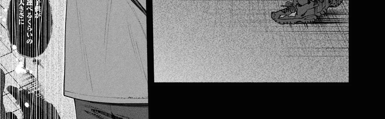 Read Hen na Ie chapter 5 image 85 on Lezhin