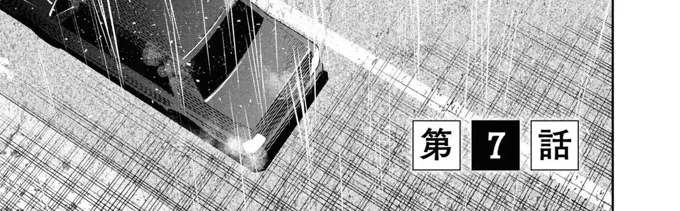 Read Hen na Ie chapter 7 image 4 on Lezhin