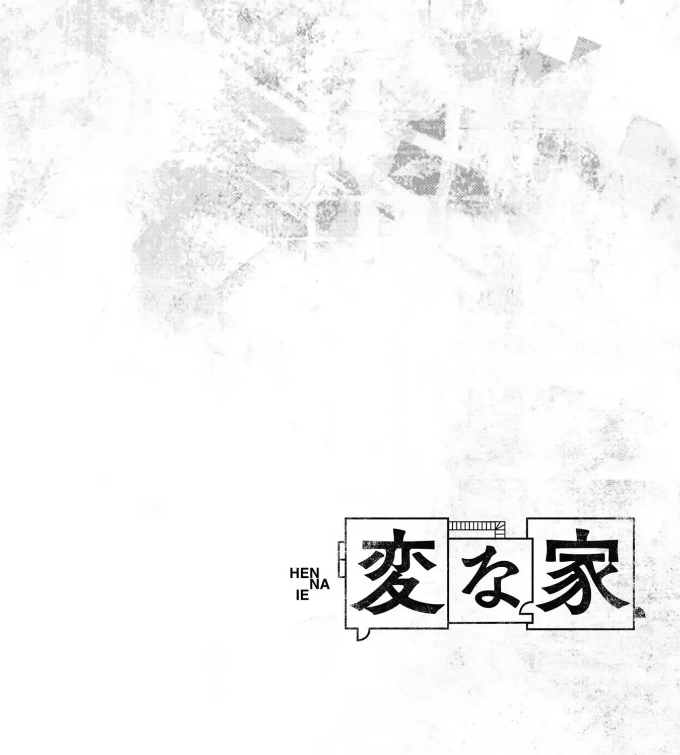 Read Hen na Ie chapter 8 image 1 on Lezhin