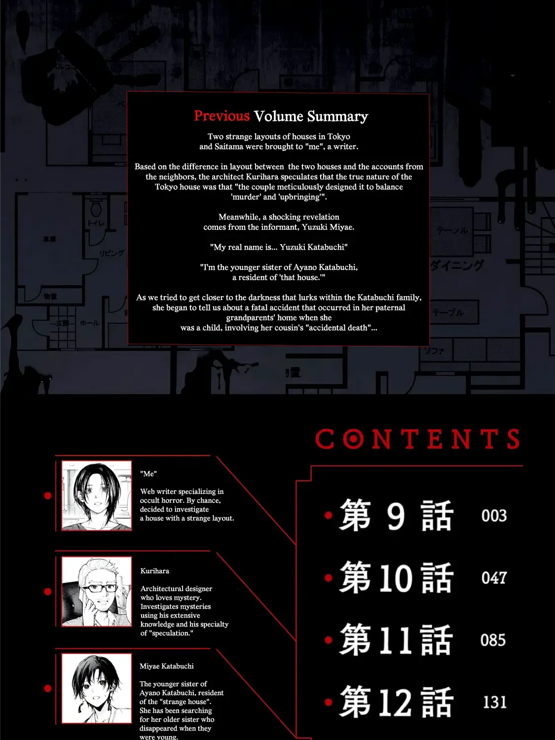 Read Hen na Ie chapter 9 image 4 on Lezhin