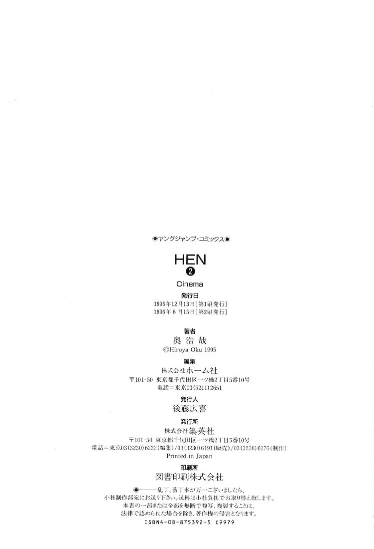 Read HEN chapter 24 image 22 on Lezhin