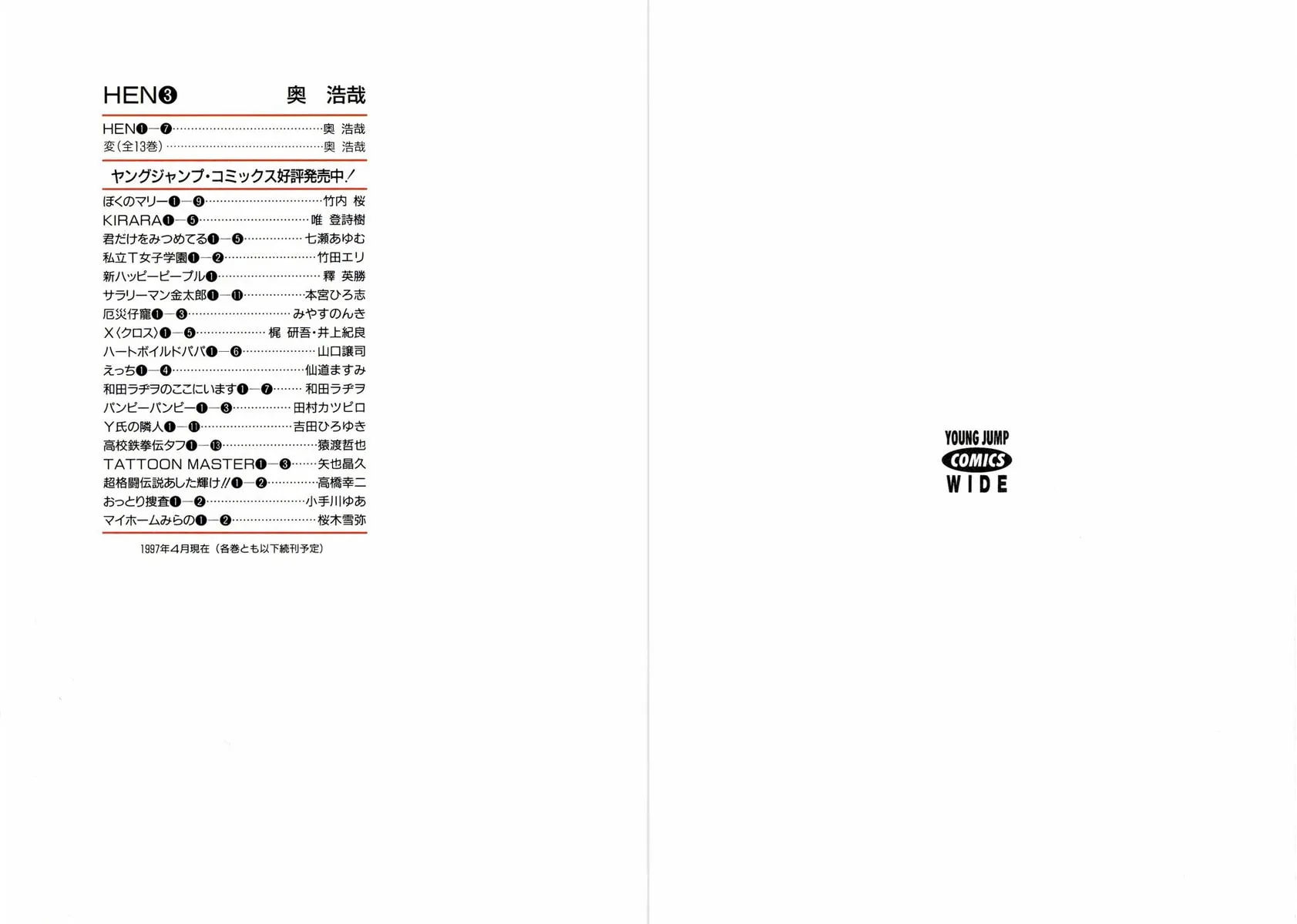 Read HEN chapter 36 image 2 on Lezhin