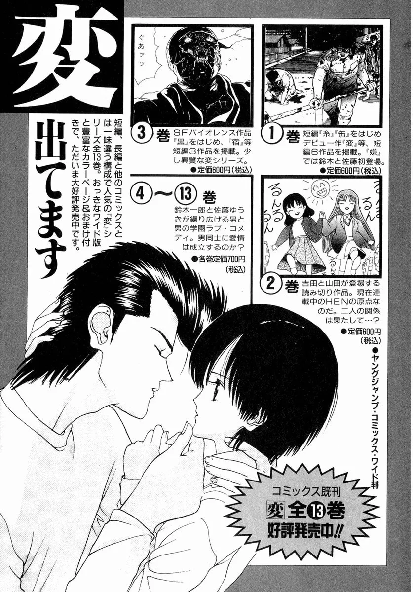 Read HEN chapter 36 image 21 on Lezhin