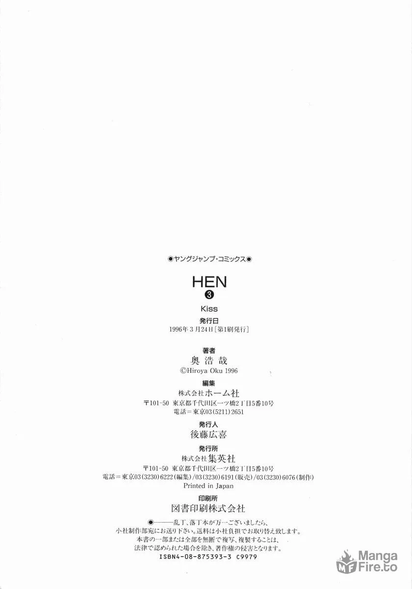 Read HEN chapter 36 image 23 on Lezhin