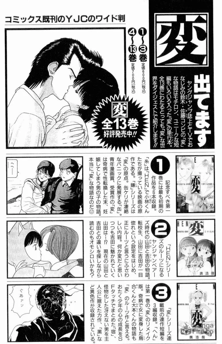Read HEN chapter 48 image 20 on Lezhin