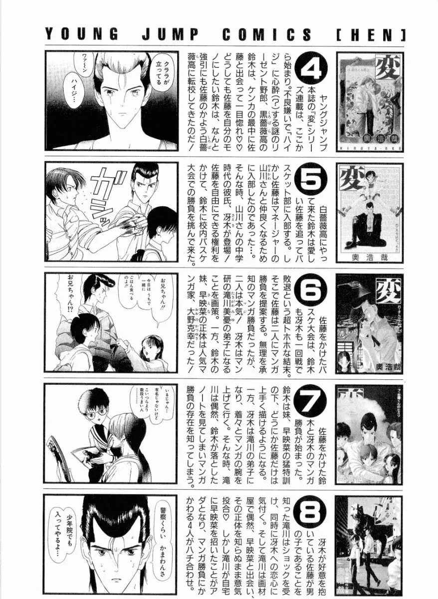 Read HEN chapter 48 image 21 on Lezhin