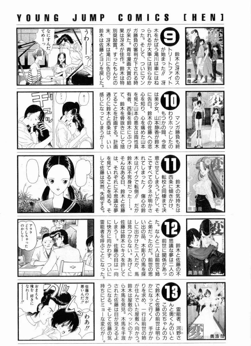 Read HEN chapter 48 image 22 on Lezhin