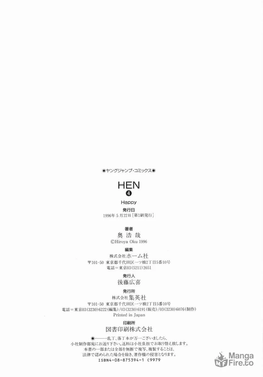 Read HEN chapter 48 image 24 on Lezhin