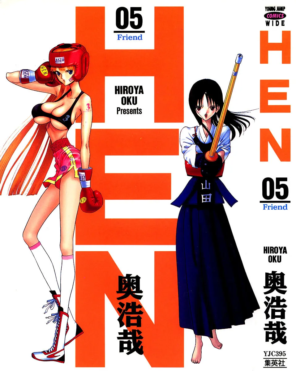 Read HEN chapter 49 image 1 on Lezhin