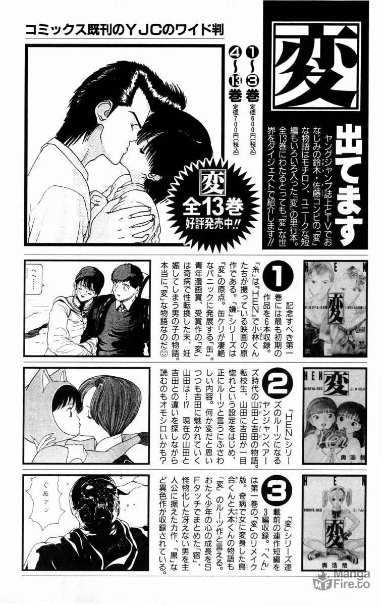 Read HEN chapter 60 image 20 on Lezhin