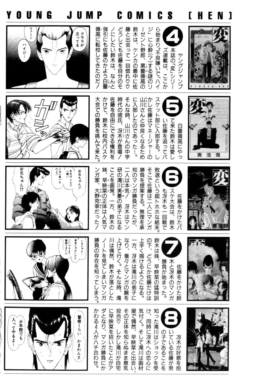 Read HEN chapter 60 image 21 on Lezhin