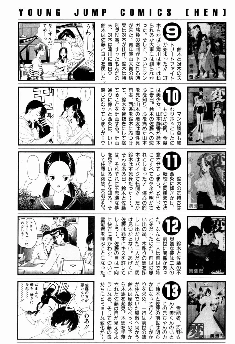 Read HEN chapter 60 image 22 on Lezhin