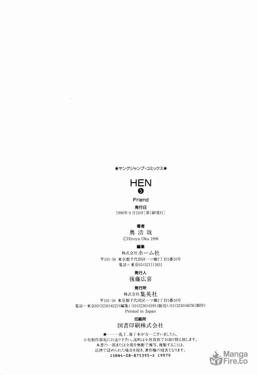 Read HEN chapter 60 image 24 on Lezhin