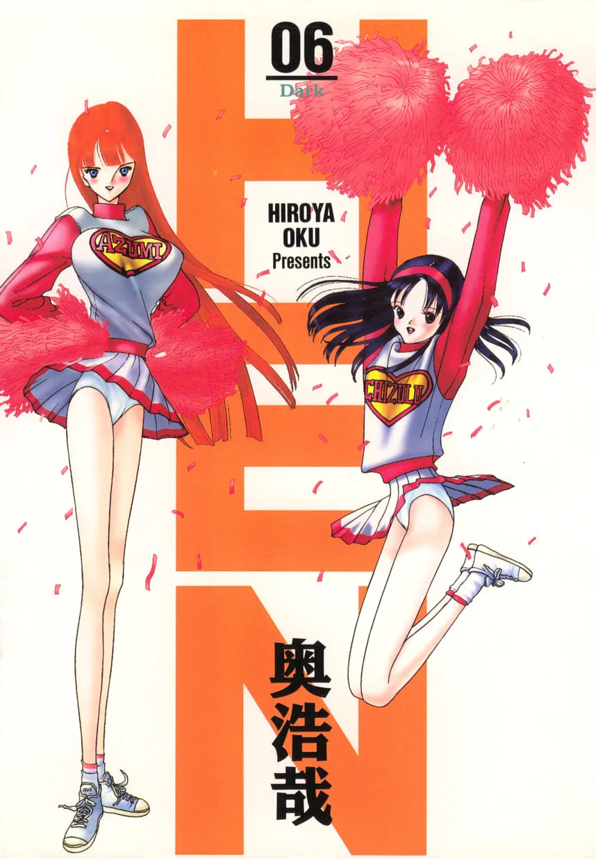 Read HEN chapter 61 image 1 on Lezhin