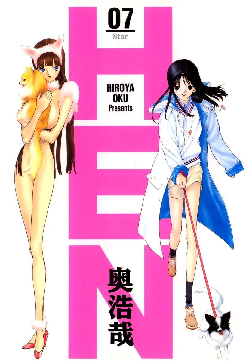 Read HEN chapter 72 image 1 on Lezhin