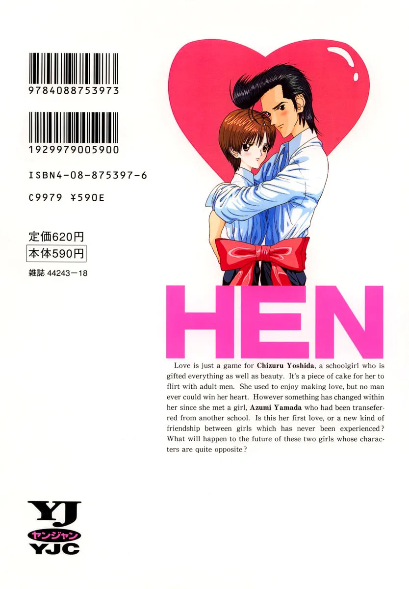 Read HEN chapter 83 image 1 on Lezhin