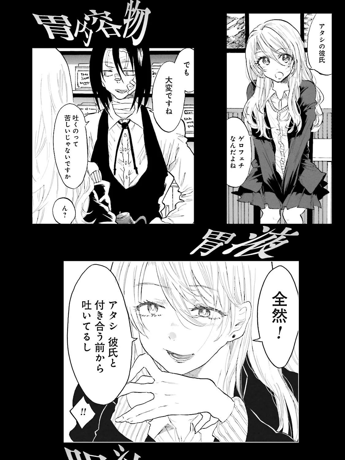 Read Henai Café chapter 4 image 102 on Lezhin