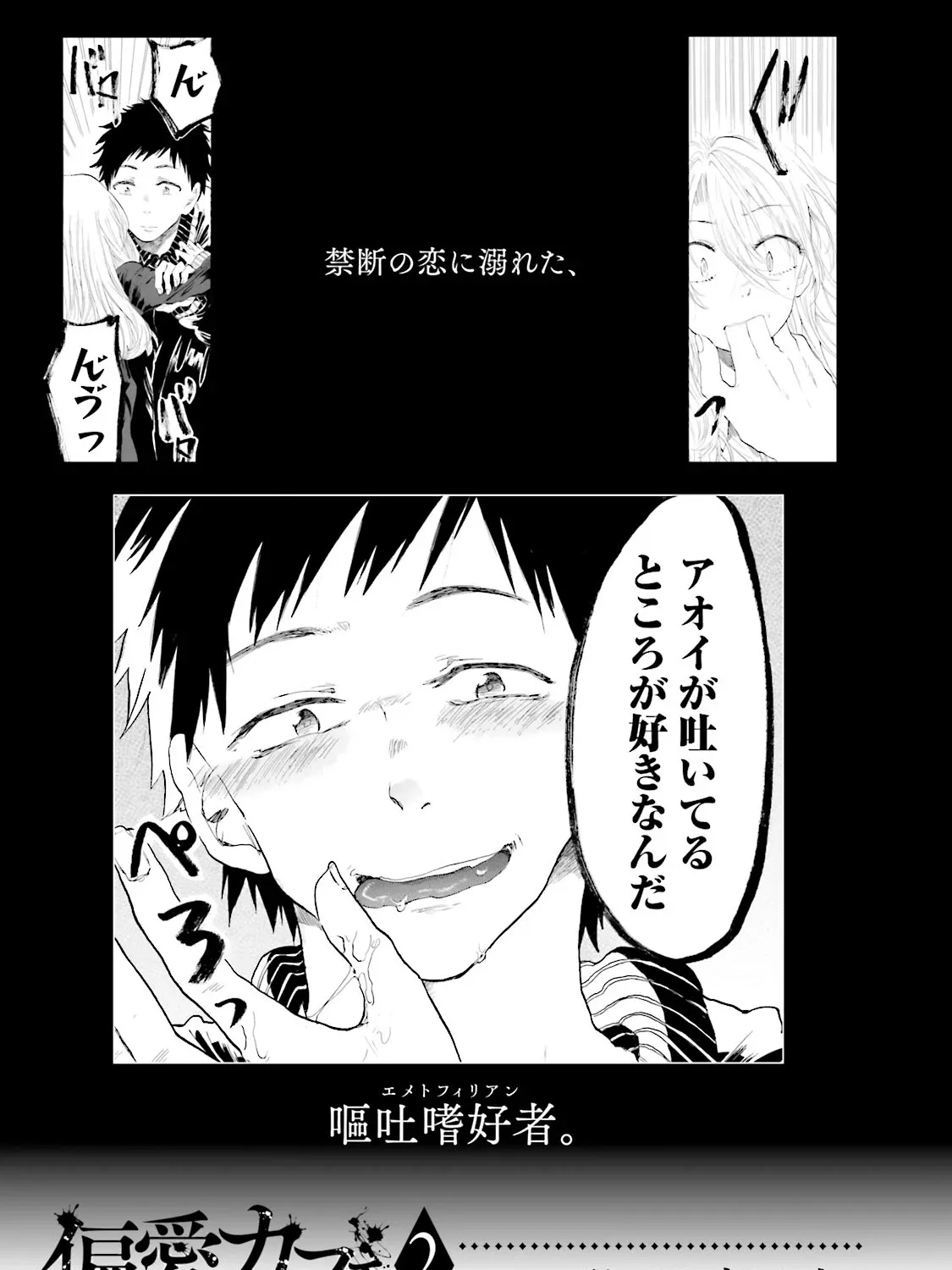 Read Henai Café chapter 4 image 104 on Lezhin