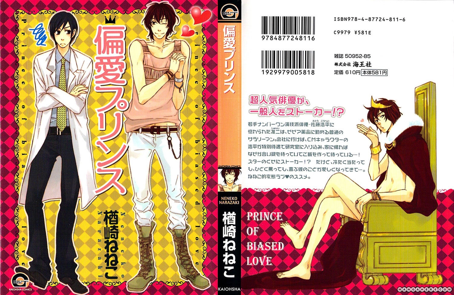 Read Henai Prince chapter 1 image 37 on Lezhin