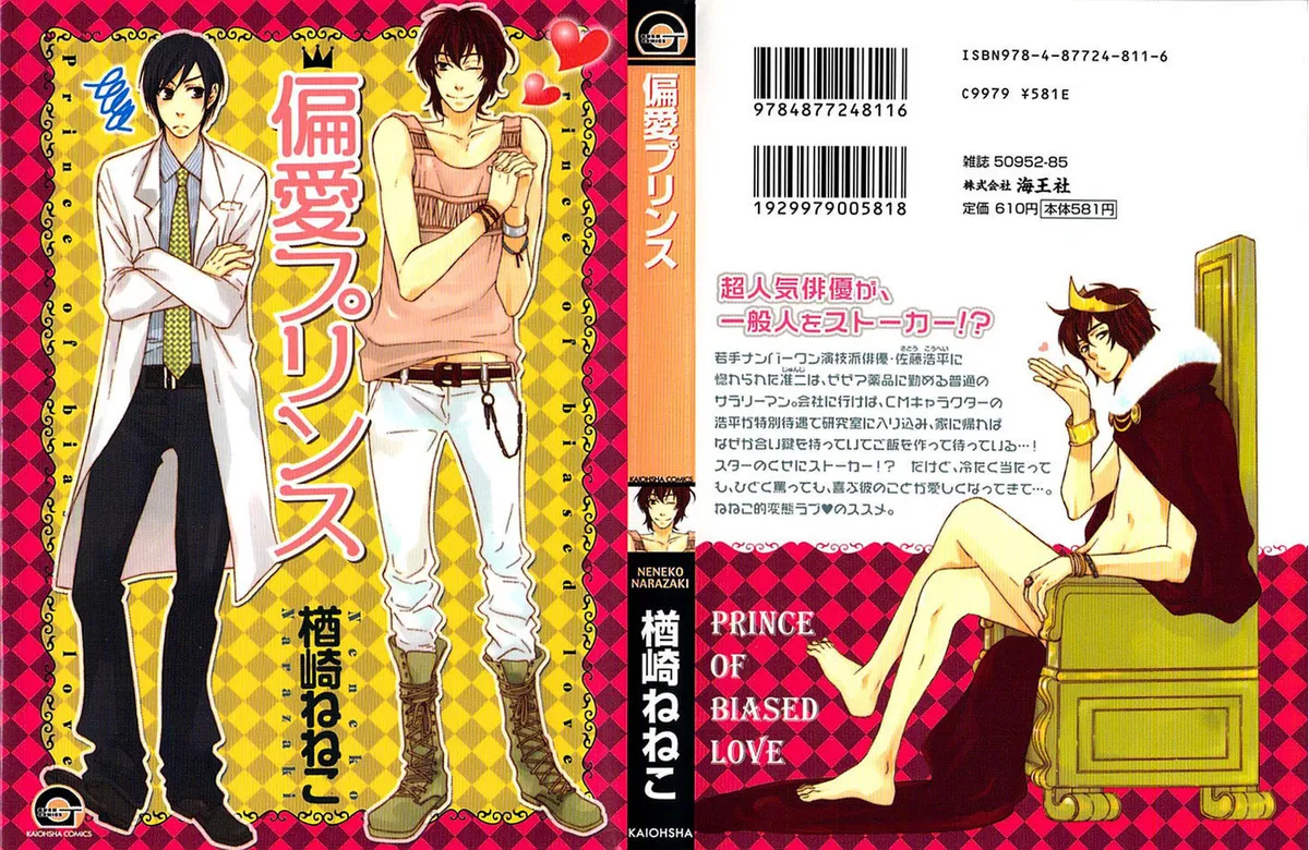 Read Henai Prince chapter 4 image 35 on Lezhin