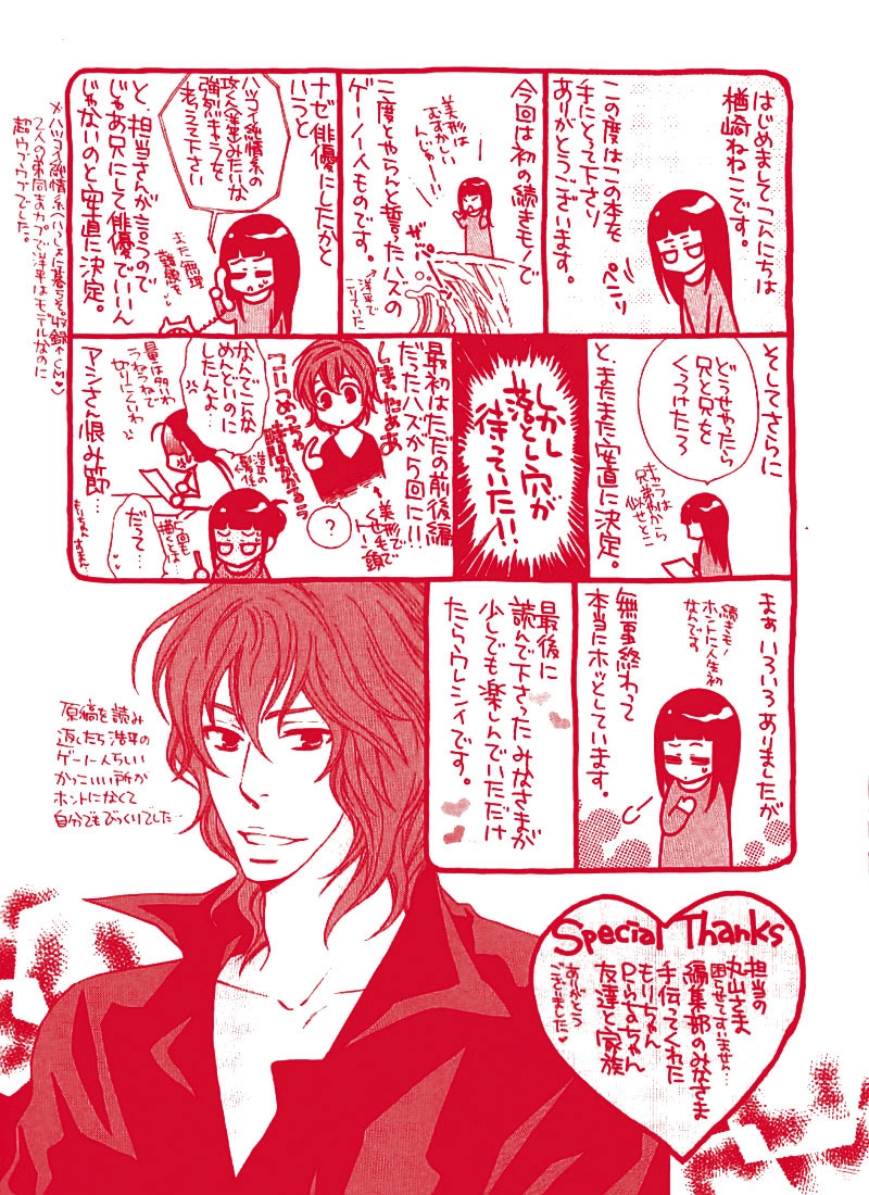 Read Henai Prince chapter 6 image 12 on Lezhin