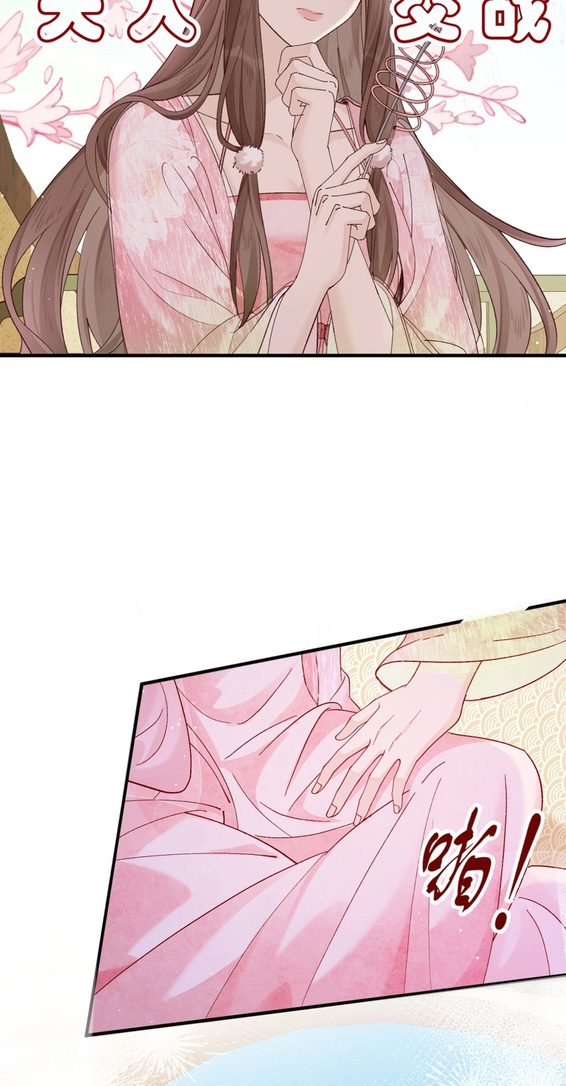 Her Face Is Like Jade Chapter 3 page 25 - 