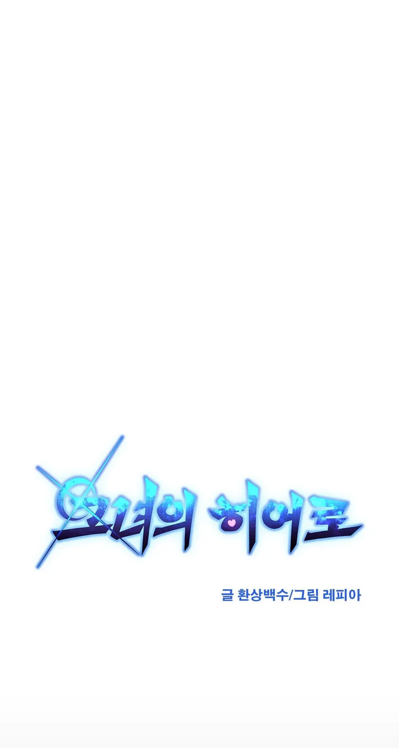 Read Her Hero chapter 10 image 13 on Lezhin