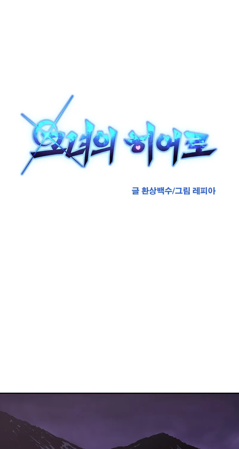 Read Her Hero chapter 15 image 27 on Lezhin