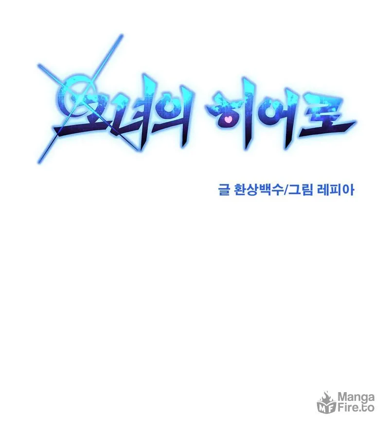 Read Her Hero chapter 18 image 18 on Lezhin