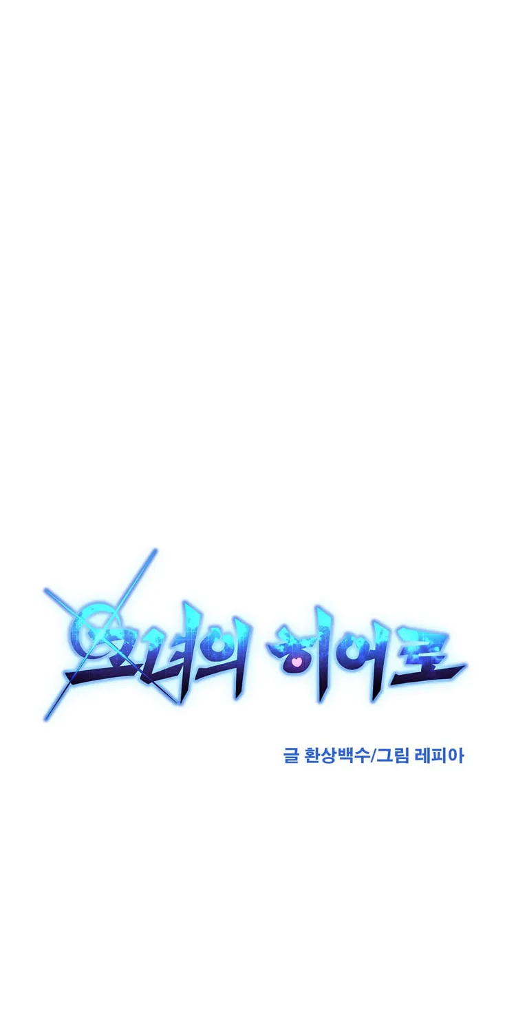 Read Her Hero chapter 25 image 14 on Lezhin