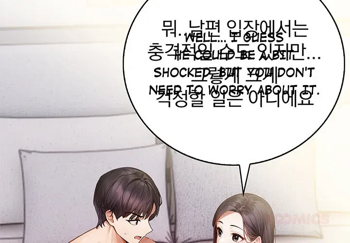 Read Her Midnight Sessions chapter 12 image 2 on Lezhin
