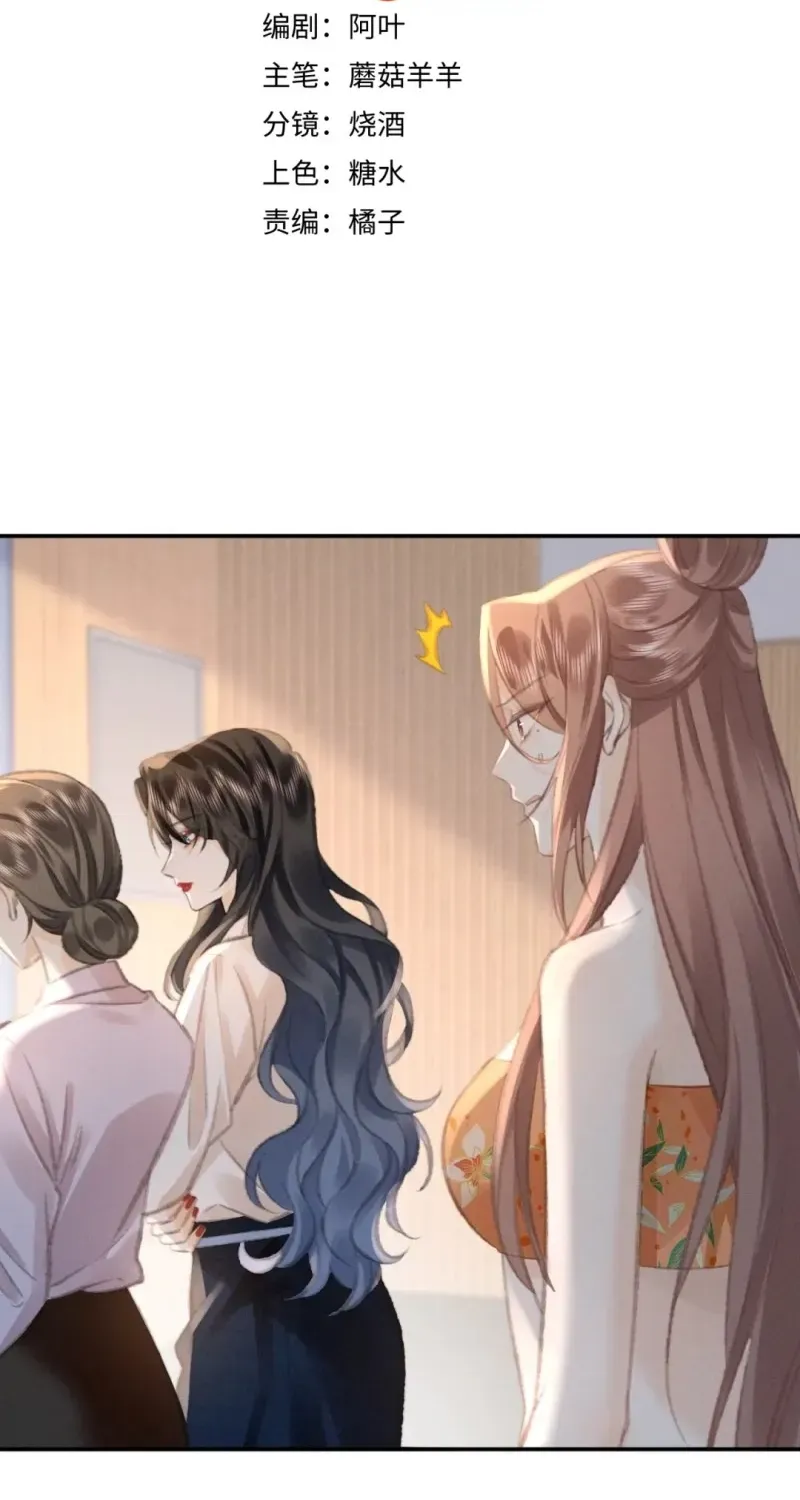 Her Moonlight Chapter 14 page 3 - 