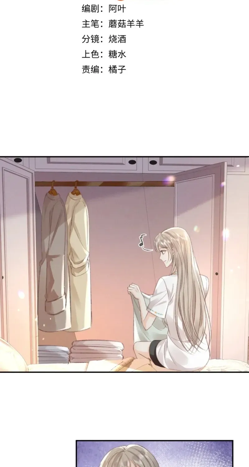 Her Moonlight Chapter 16 page 3 - 