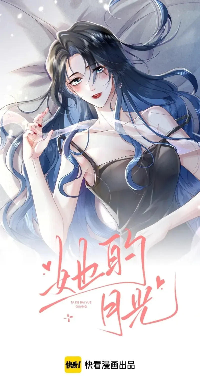 Her Moonlight Chapter 19 page 1 - 