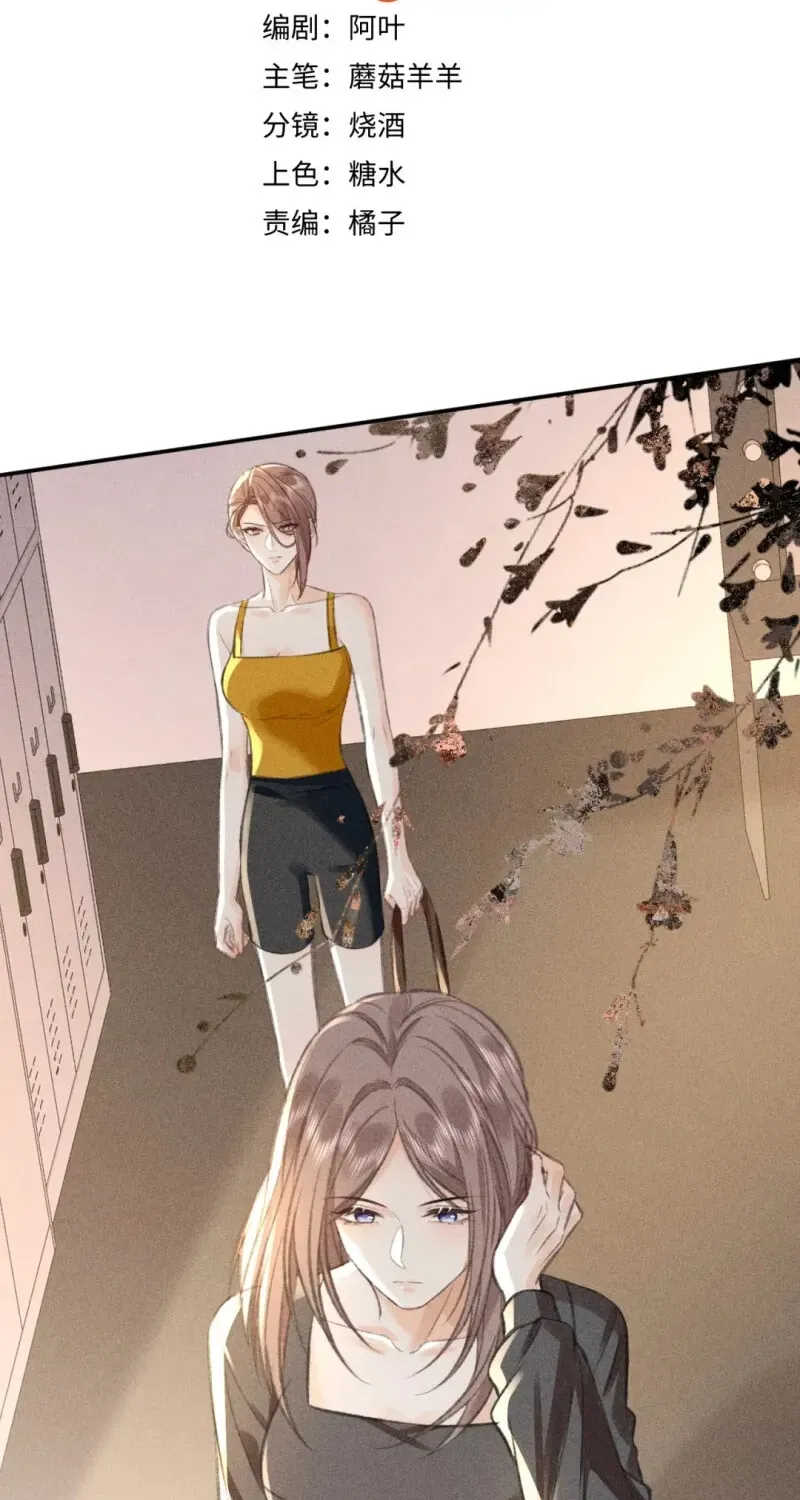Her Moonlight Chapter 22 page 3 - 