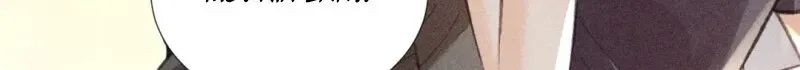 Her Moonlight Chapter 22 page 6 - 