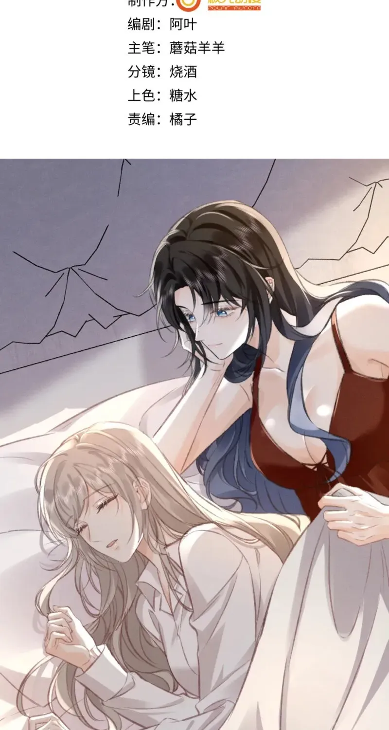 Her Moonlight Chapter 23 page 3 - 