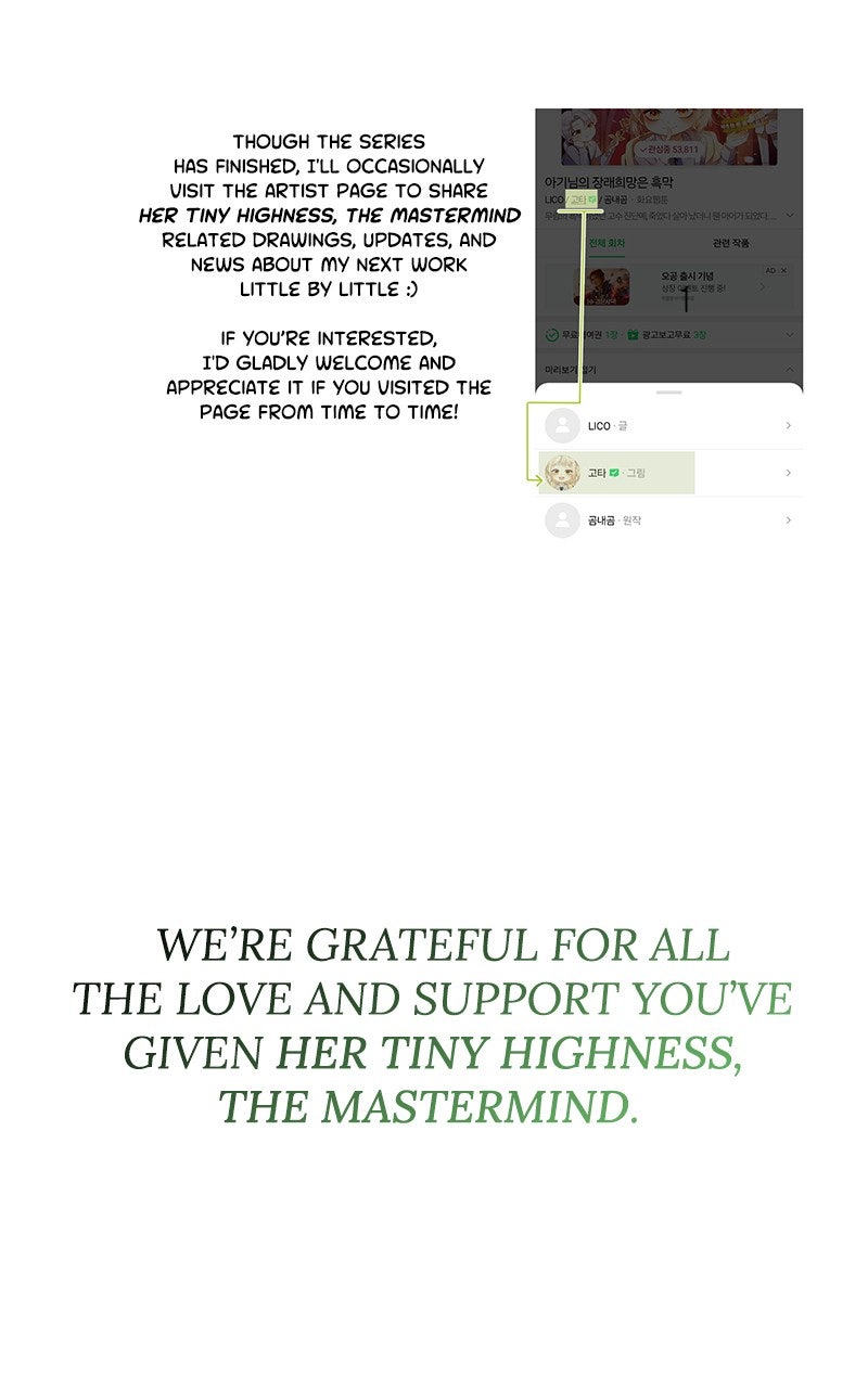 Read Her Tiny Highness,the Mastermind chapter 49 image 51 on Lezhin