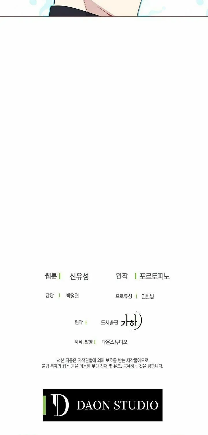 Read Here Comes the Silver Spoon! chapter 10 image 53 on Lezhin