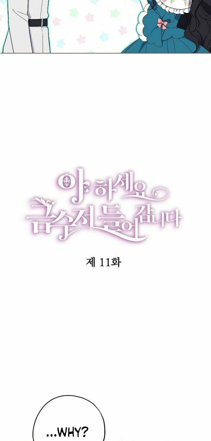 Read Here Comes the Silver Spoon! chapter 11 image 1 on Lezhin